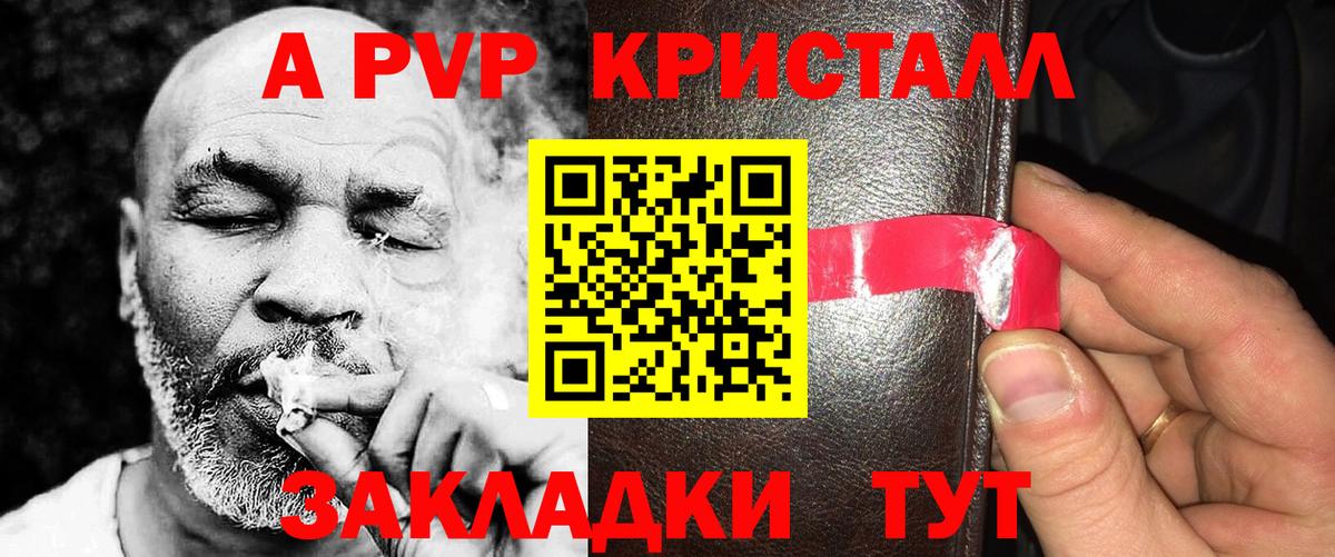 APVP мука  Вход с VPN  APVP VHQ  Усть-Илимск 