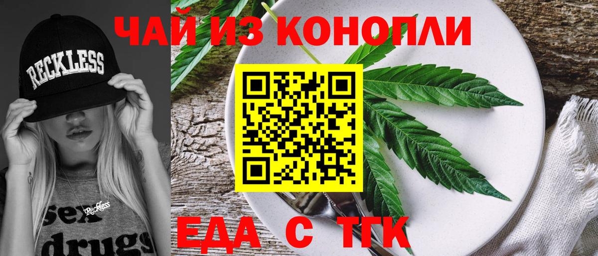 Усть-Илимск  Canna-Cookies марихуана  Вход с VPN 