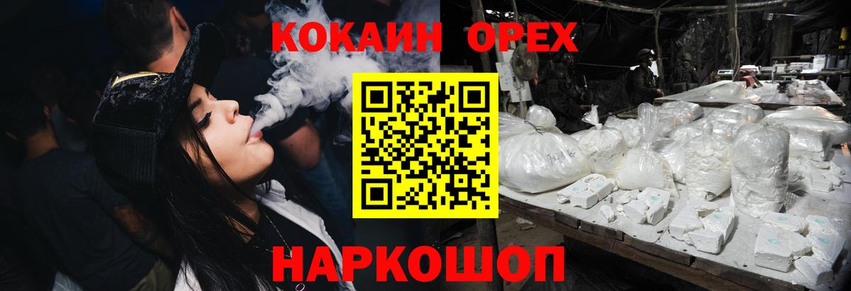 Усть-Илимск  Cocaine  Вход с VPN  Cocaine Fish Scale  КОКАИН 98% 