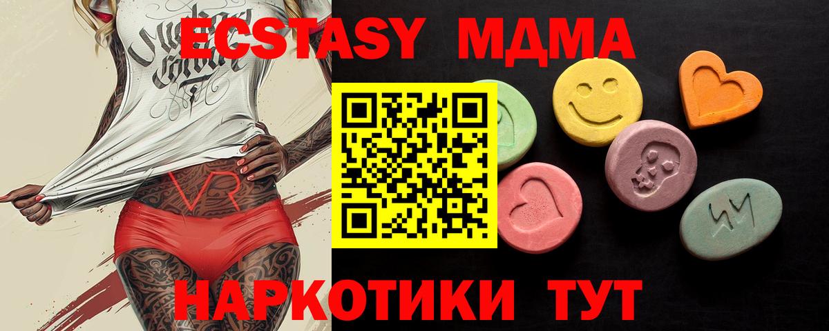 Экстази круглые Усть-Илимск