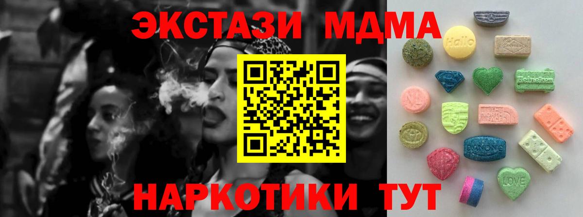 Экстази  Вход с VPN  Усть-Илимск  Экстази 280мг  ЭКСТАЗИ бентли 