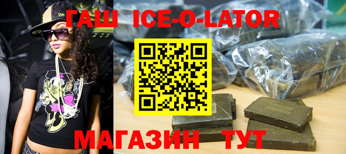 ГАШИШ hashish Усть-Илимск