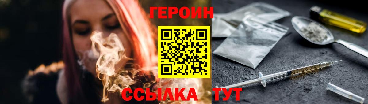 ГЕРОИН герыч  Героин  Усть-Илимск  Вход с VPN 