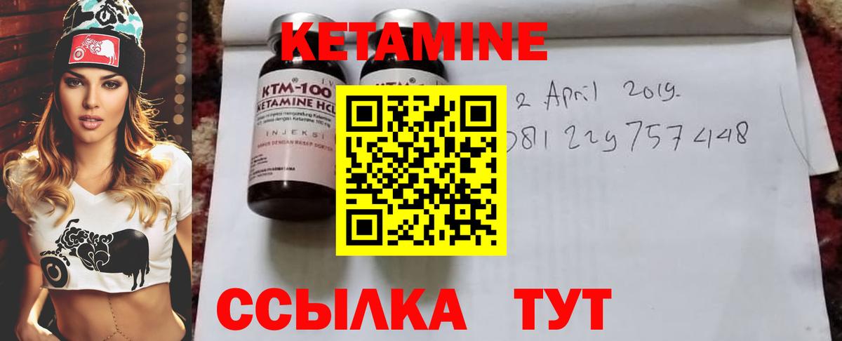 Кетамин ketamine  КЕТАМИН VHQ  Вход с VPN  Усть-Илимск 