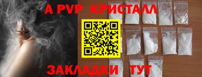 альфа пвп Нальчик