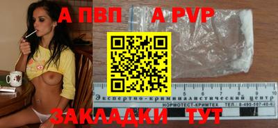 альфа пвп Нальчик