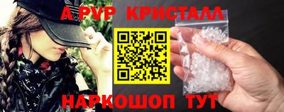 прущие крисы Наро-Фоминск