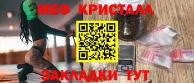 прущие крисы Наро-Фоминск