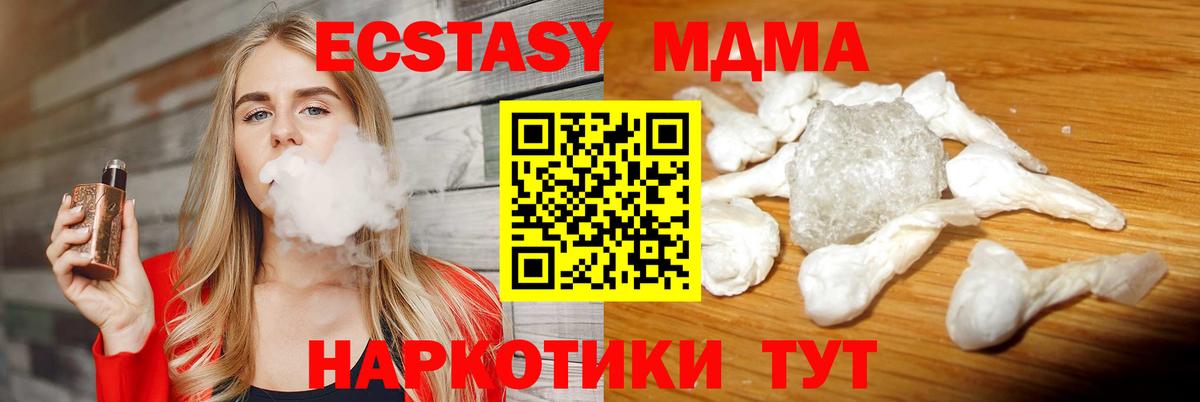 MDMA молли  МДМА  МДМА кристаллы  Усть-Илимск  Вход с VPN 