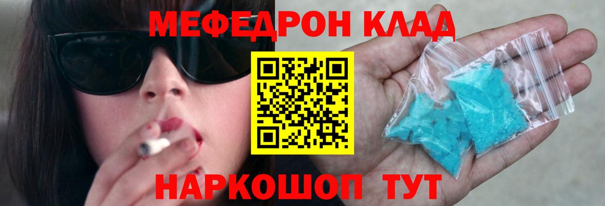 Меф мука Усть-Илимск