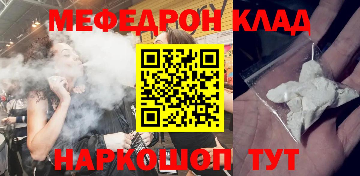 МЕФ  МЕФ  Вход с VPN  МЕФ мяу мяу  МЯУ-МЯУ мяу мяу  Усть-Илимск 