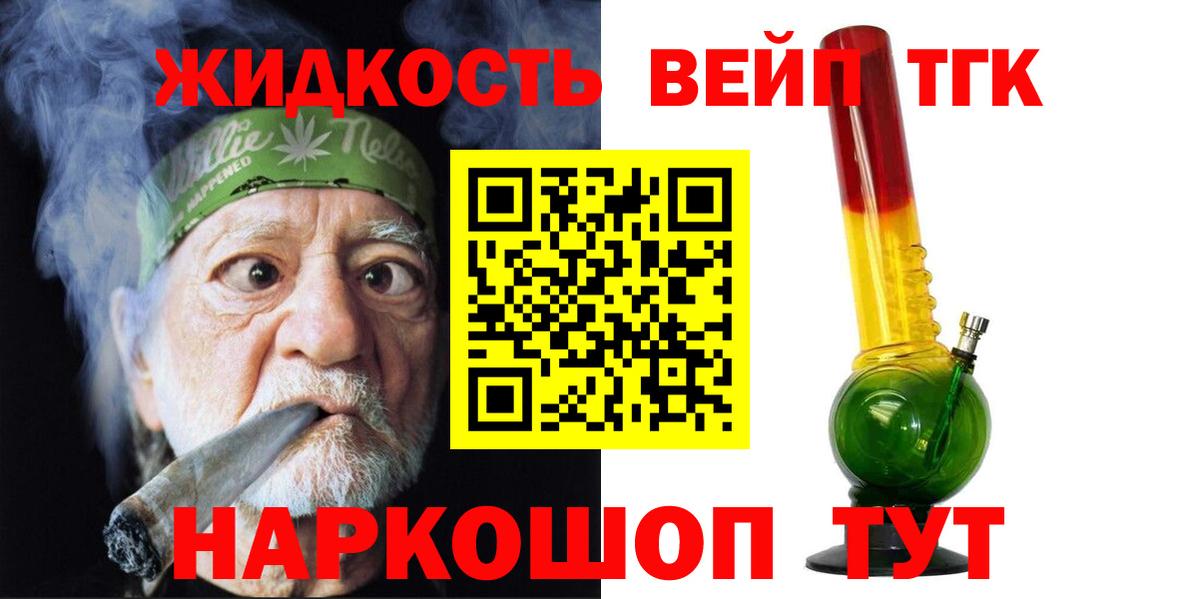ТГК Wax Усть-Илимск